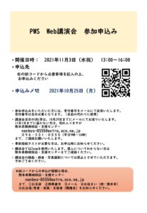 終了 プラダー ウィリ症候群の医療講演会のご案内 令和3年11月3日 水祝 開催のご案内 お知らせ ブログ 熊本県難病相談 支援センター